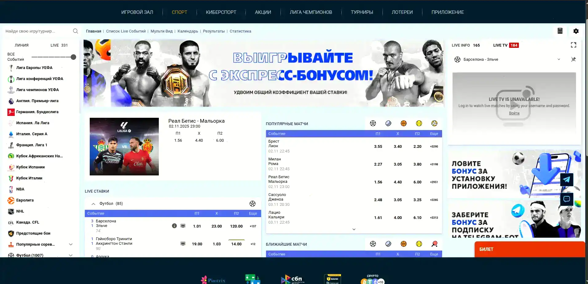 Интерфейс казино Риобет с золотыми акцентами